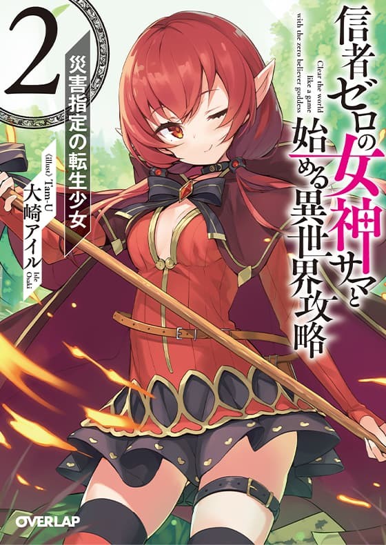 Novel 2