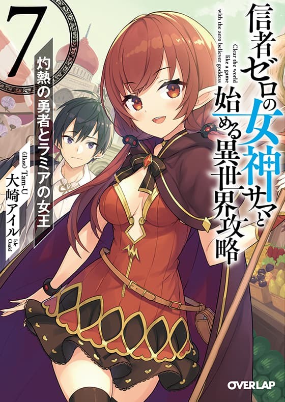 Novel 7