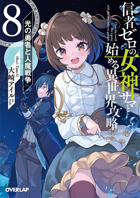 Novel 8