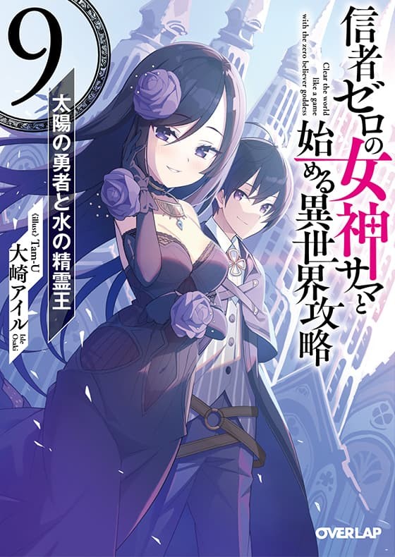 Novel 9