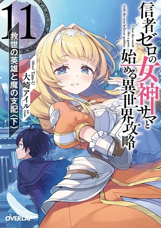 Novel 11