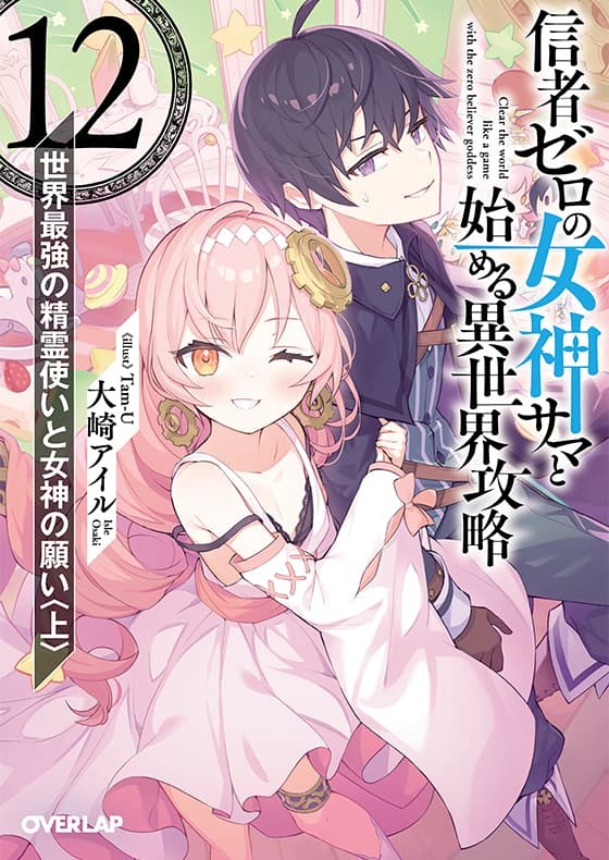 Novel 12