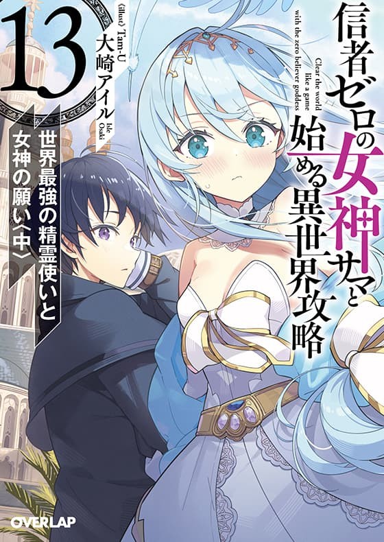 Novel 13